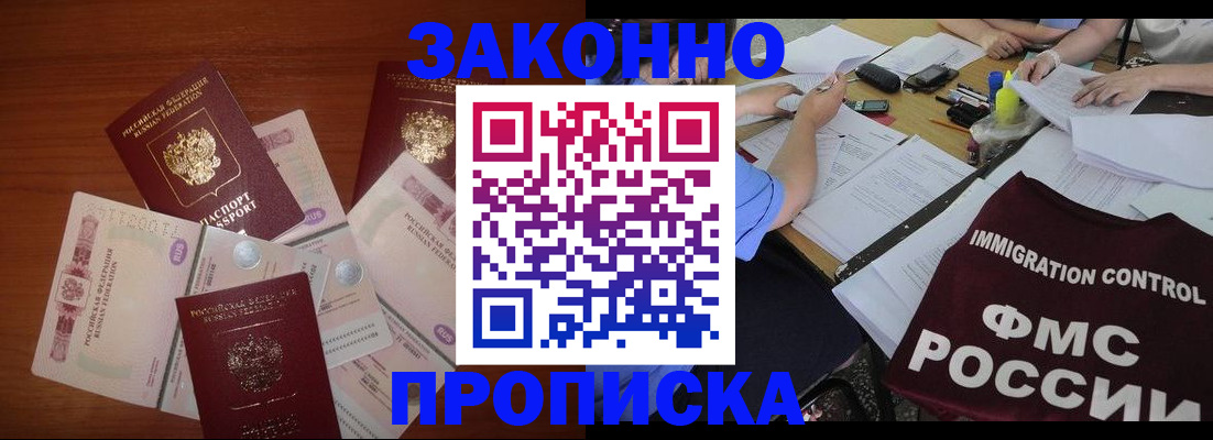 временная регистрация купить в Узловой