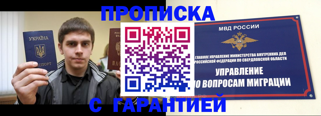 прописка ребенка в Узловой