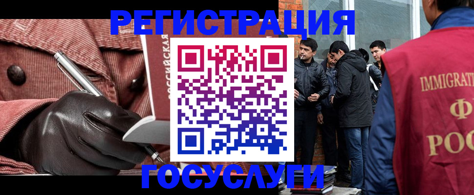 прописка для военкомата в Узловой