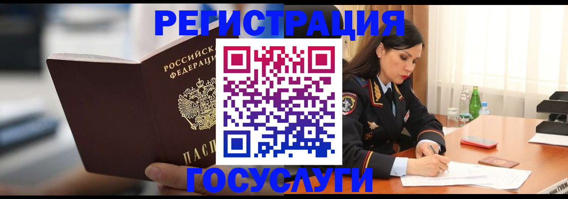 временная регистрация в квартире в Узловой