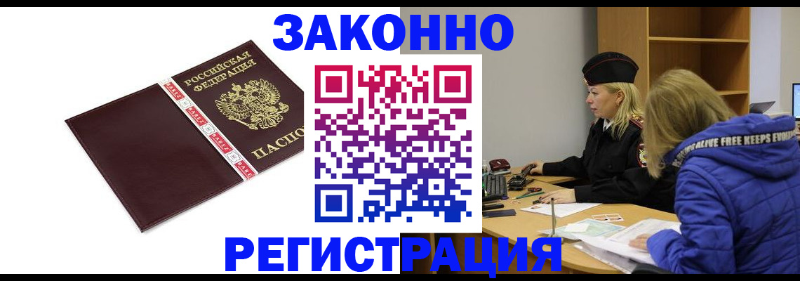 где прописаться в Узловой