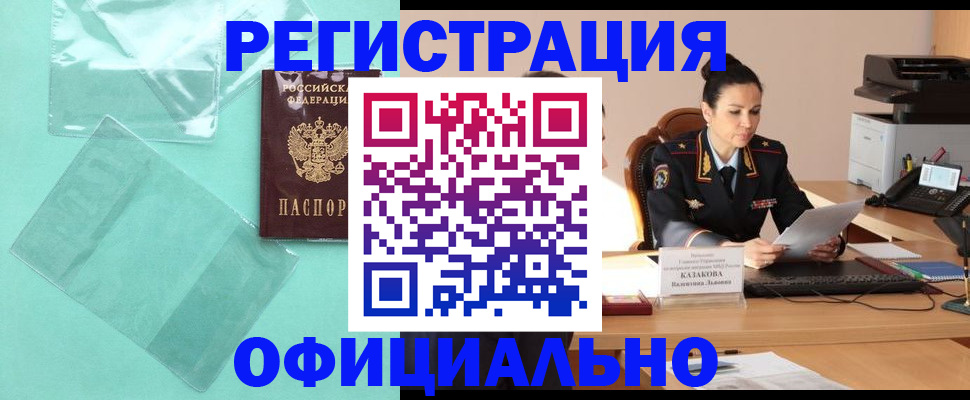 временная регистрация адрес в Узловой